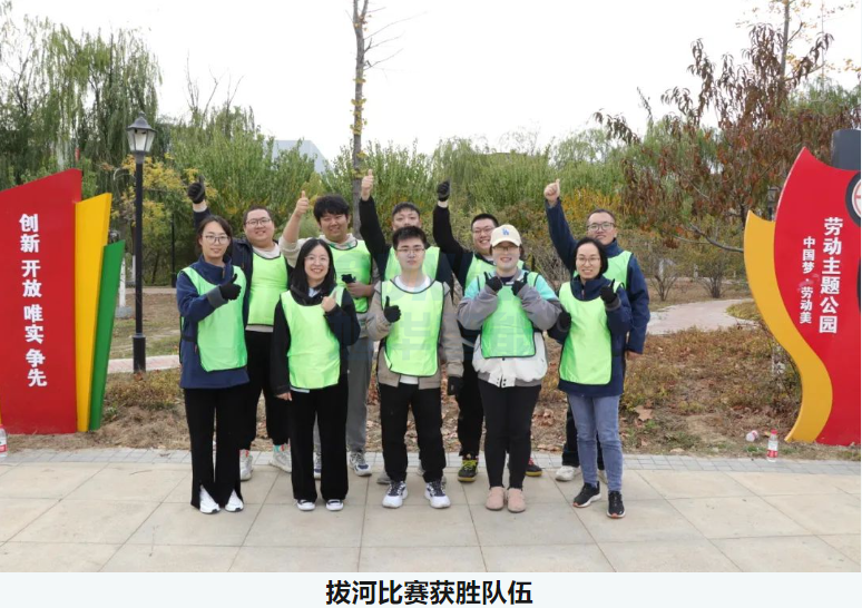“趣享运动，燃动金秋”尊龙凯时智能组织秋季趣味运动活动