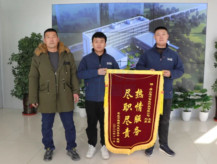 服务创造价值，专业赢得肯定——尊龙凯时智能获赠客户锦旗